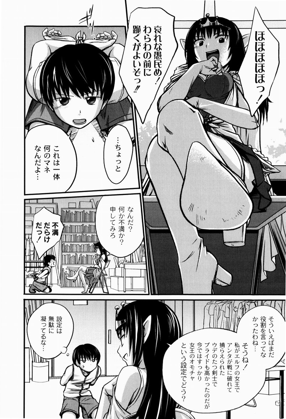 Jitsuane Soukan Root page 10 full