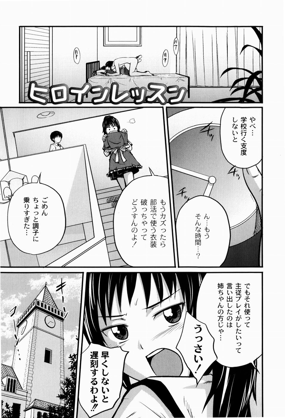 Jitsuane Soukan Root page 7 full