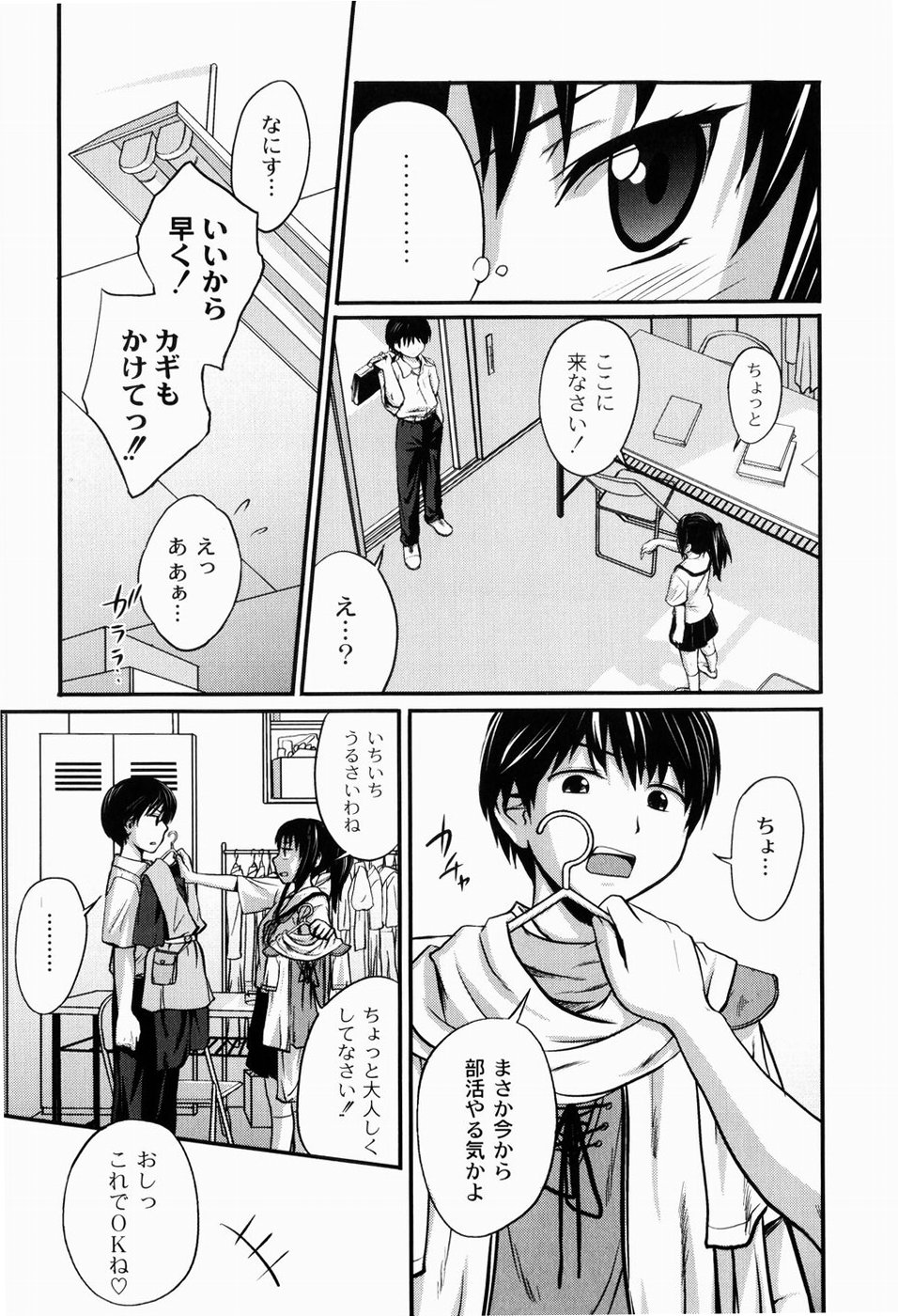Jitsuane Soukan Root page 9 full