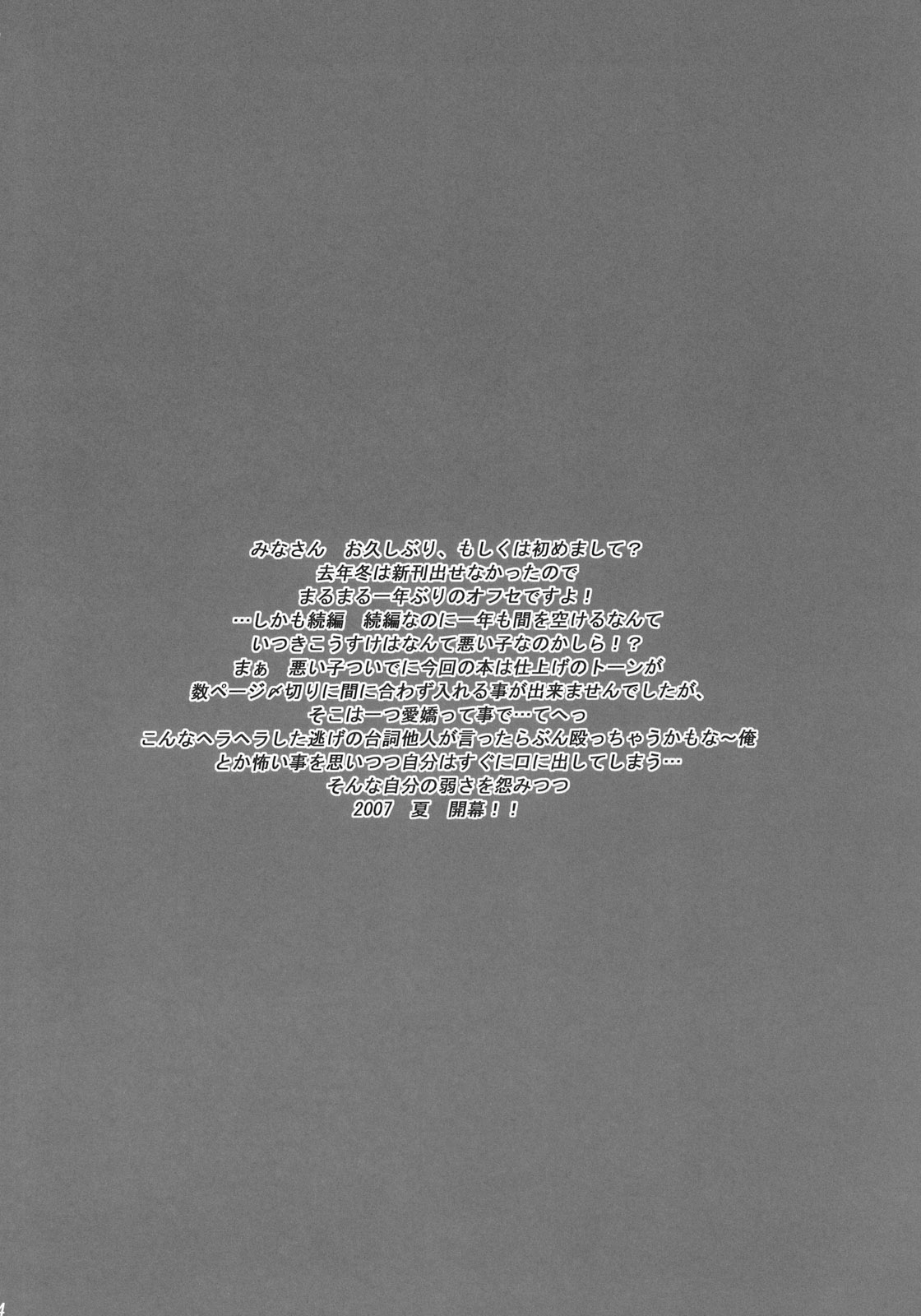 PixelitA 07 page 3 full