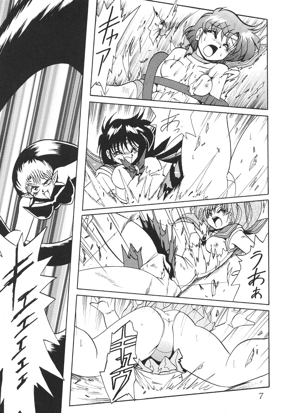 Silent Saturn SS Vol. 2 page 7 full