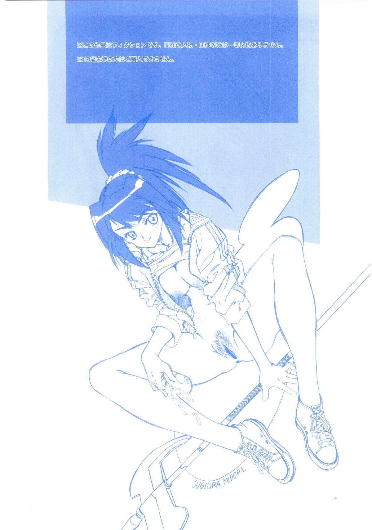 HiME Sama Sanjou! page 3 full