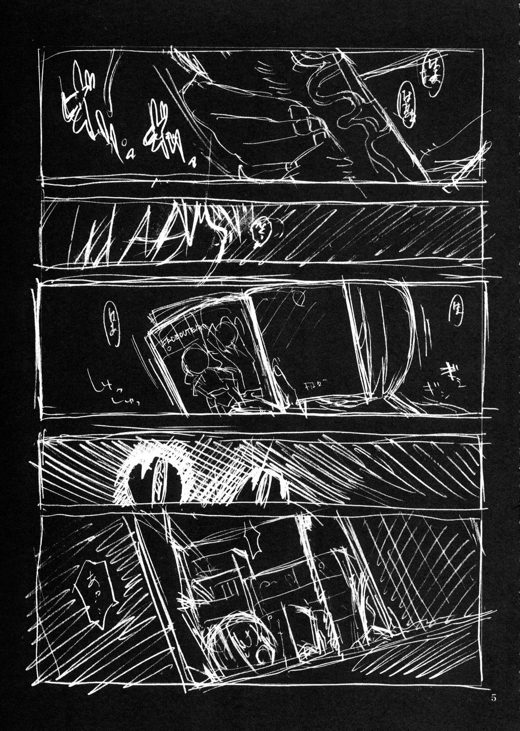 Ningen ga Ippai - Soylent Green and Red page 4 full