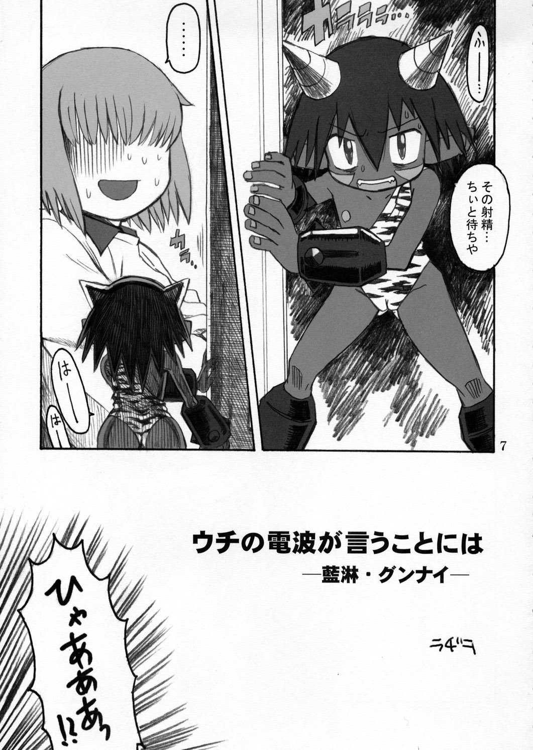 Ningen ga Ippai - Soylent Green and Red page 6 full