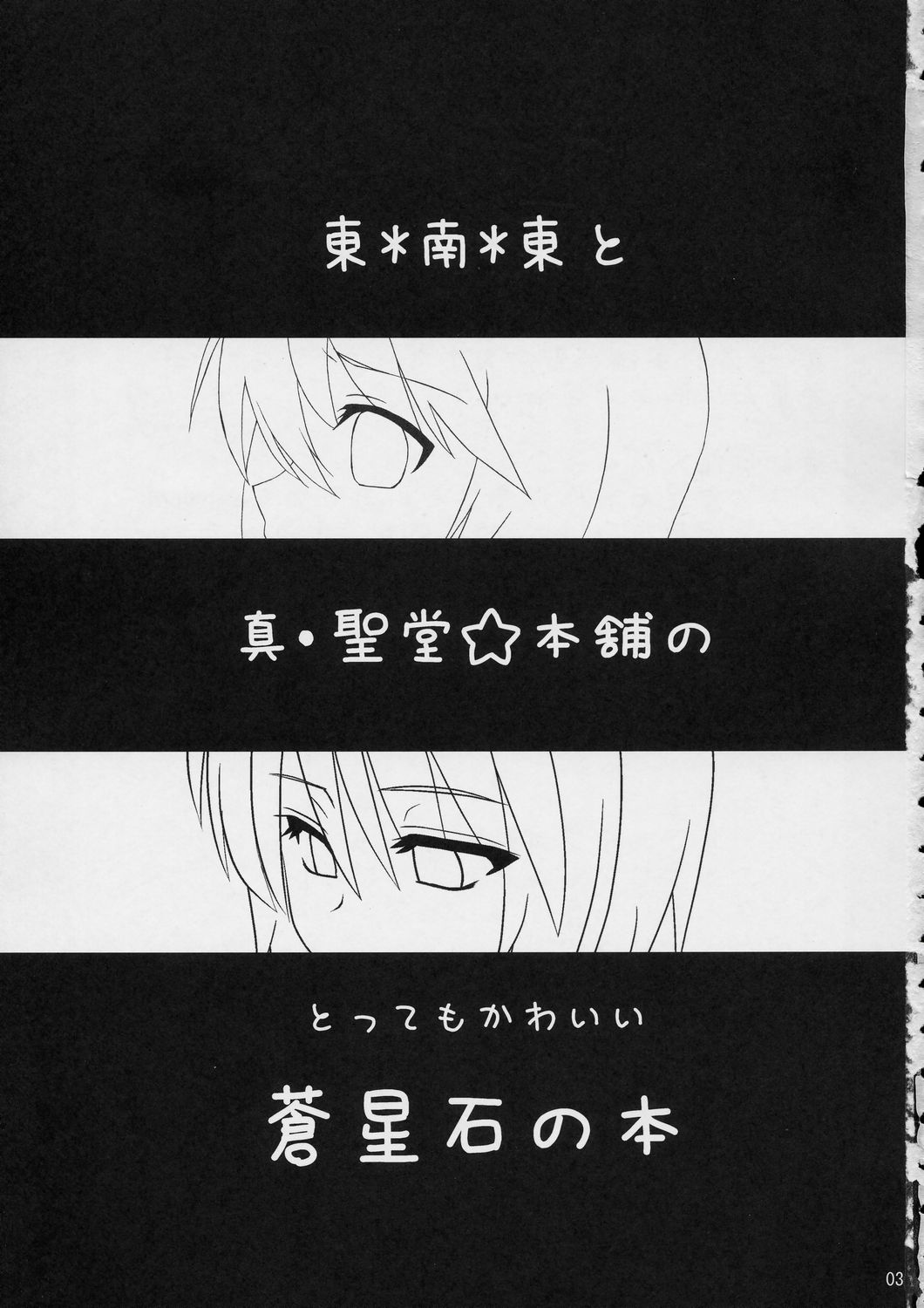 100% Ao kamo ne page 2 full