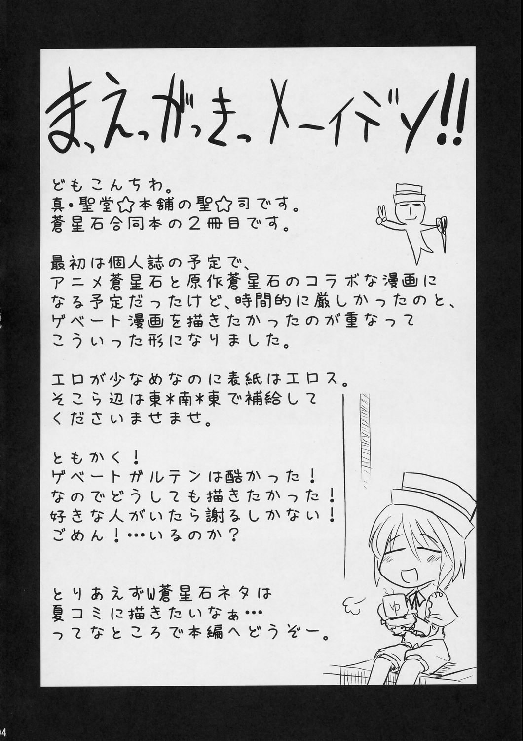 100% Ao kamo ne page 3 full