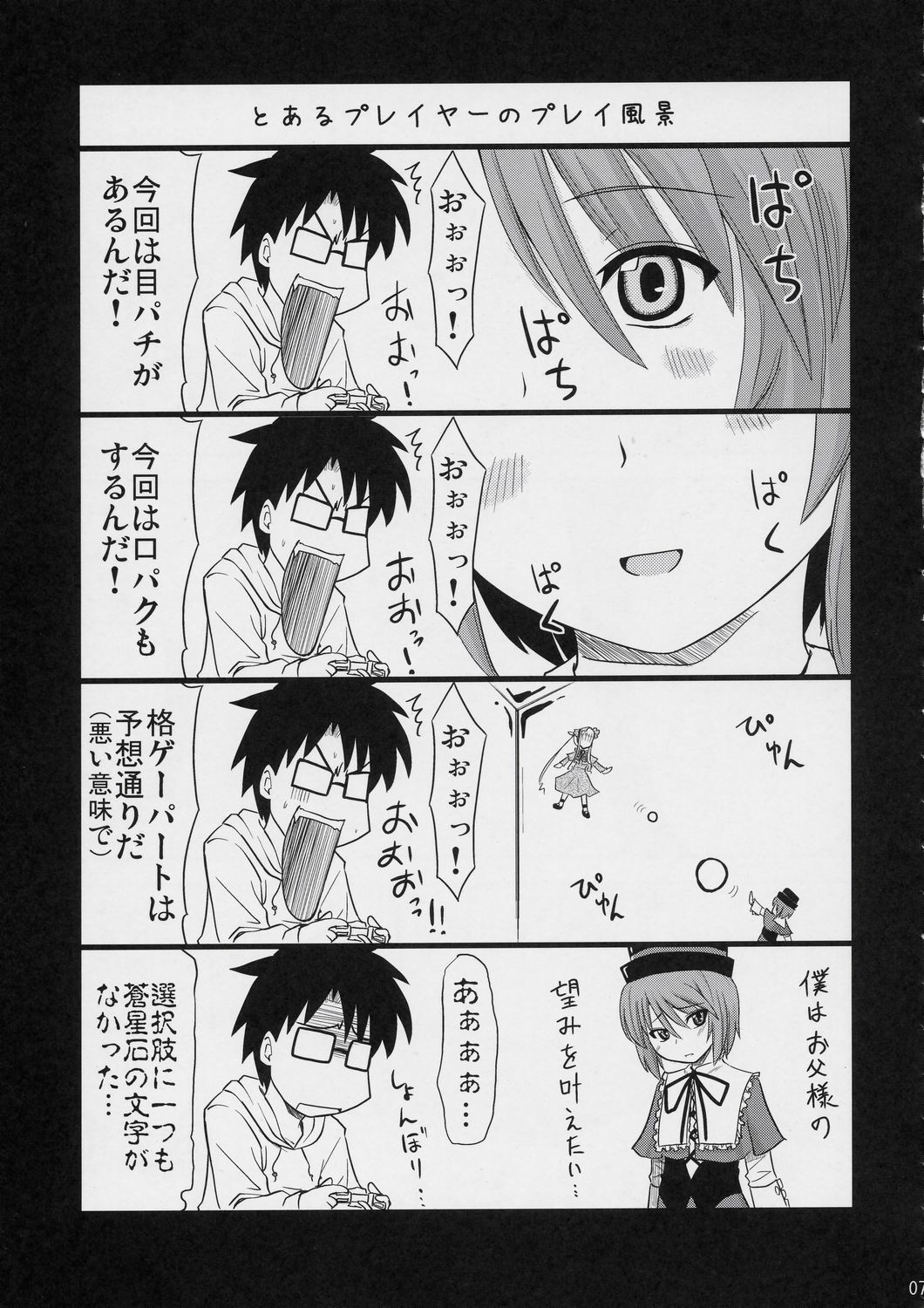 100% Ao kamo ne page 6 full