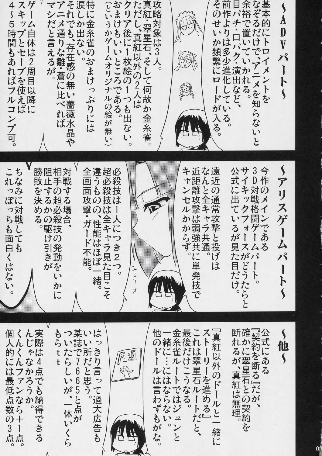 100% Ao kamo ne page 8 full