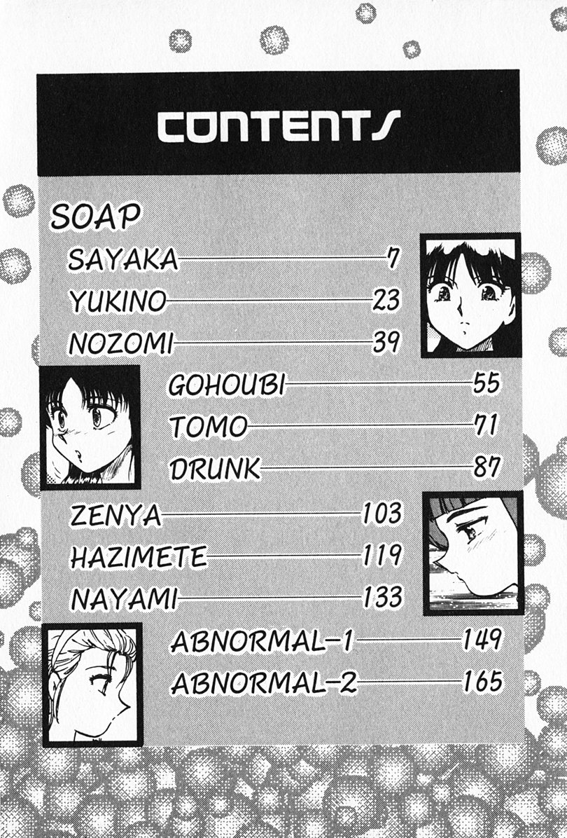 Kateikyoushi ☆ Sayaka page 5 full