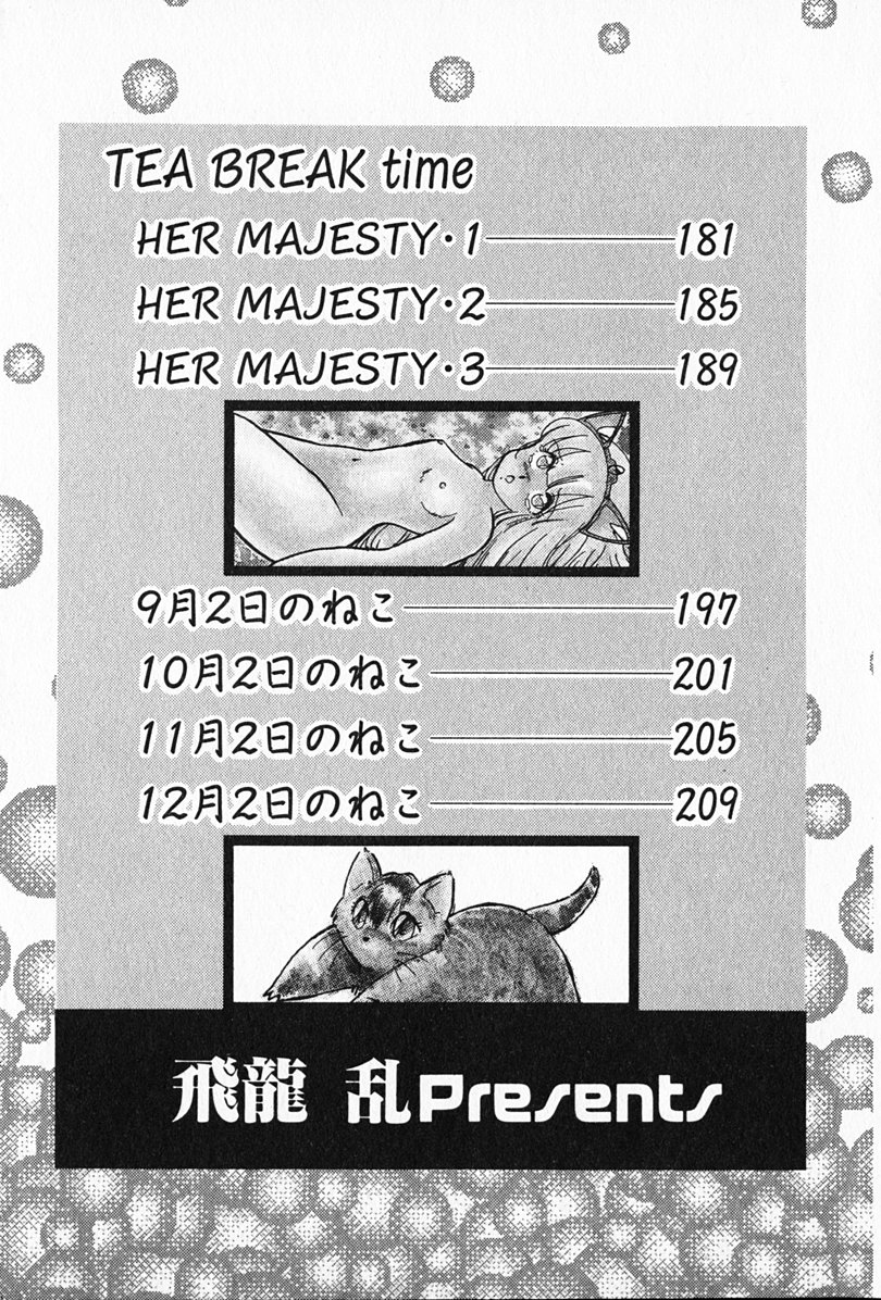 Kateikyoushi ☆ Sayaka page 6 full