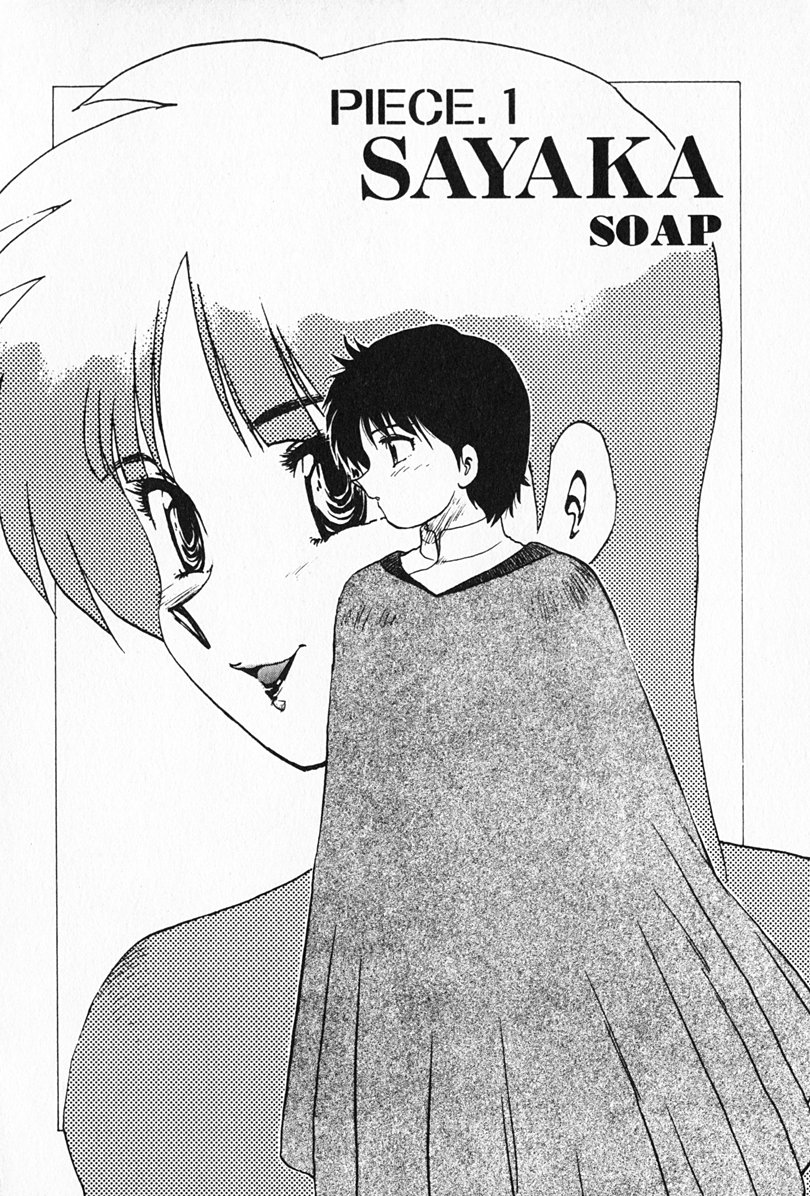 Kateikyoushi ☆ Sayaka page 9 full