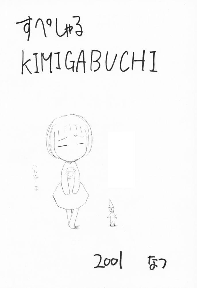 Special KIMIGABUCHI - 2001 natu page 2 full