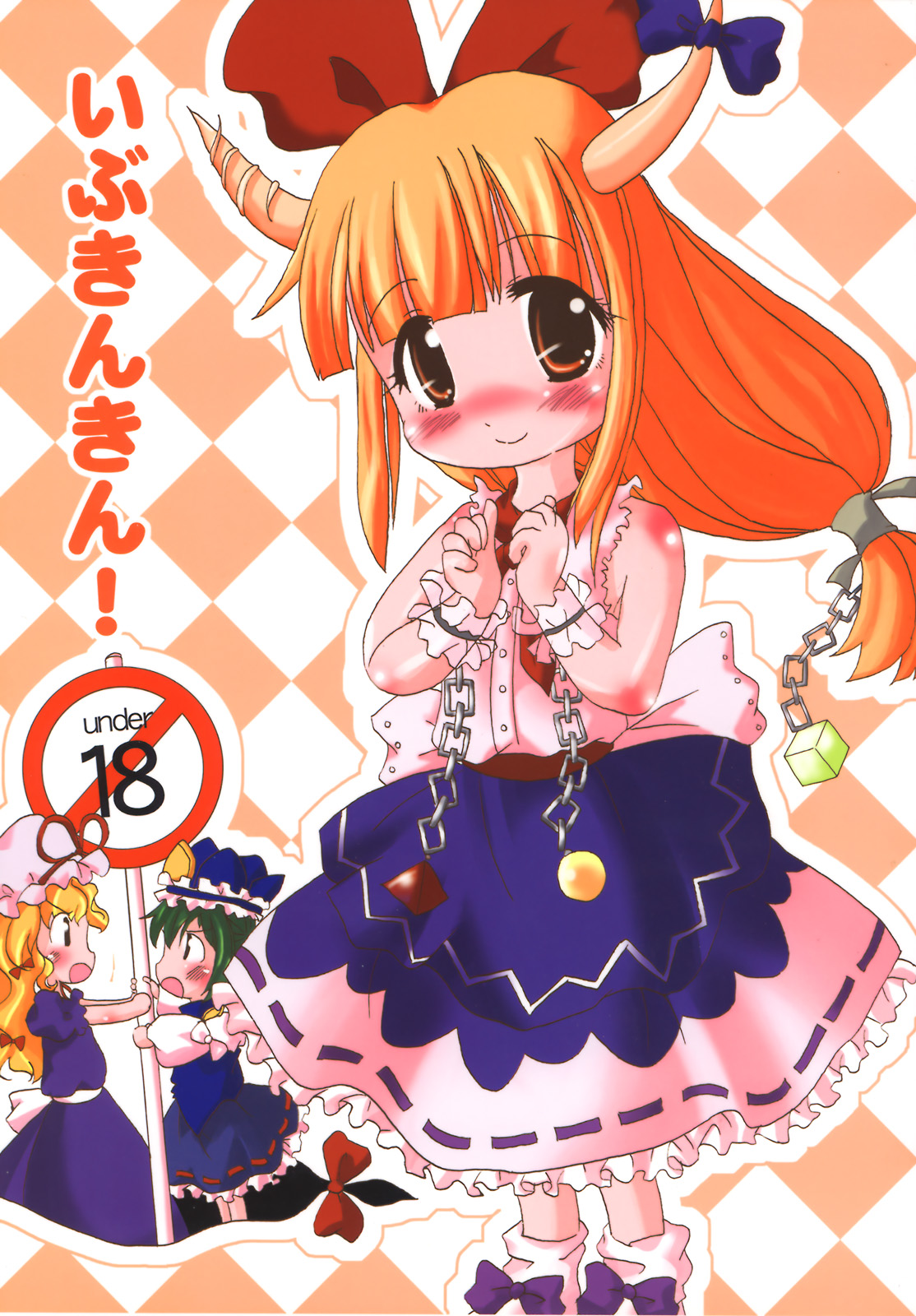 Ibukinkin! page 1 full