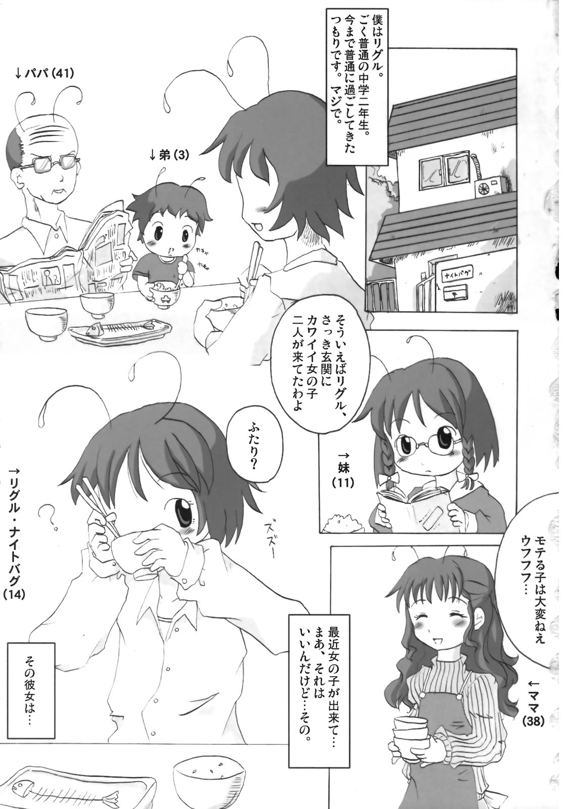 Ibukinkin! page 2 full