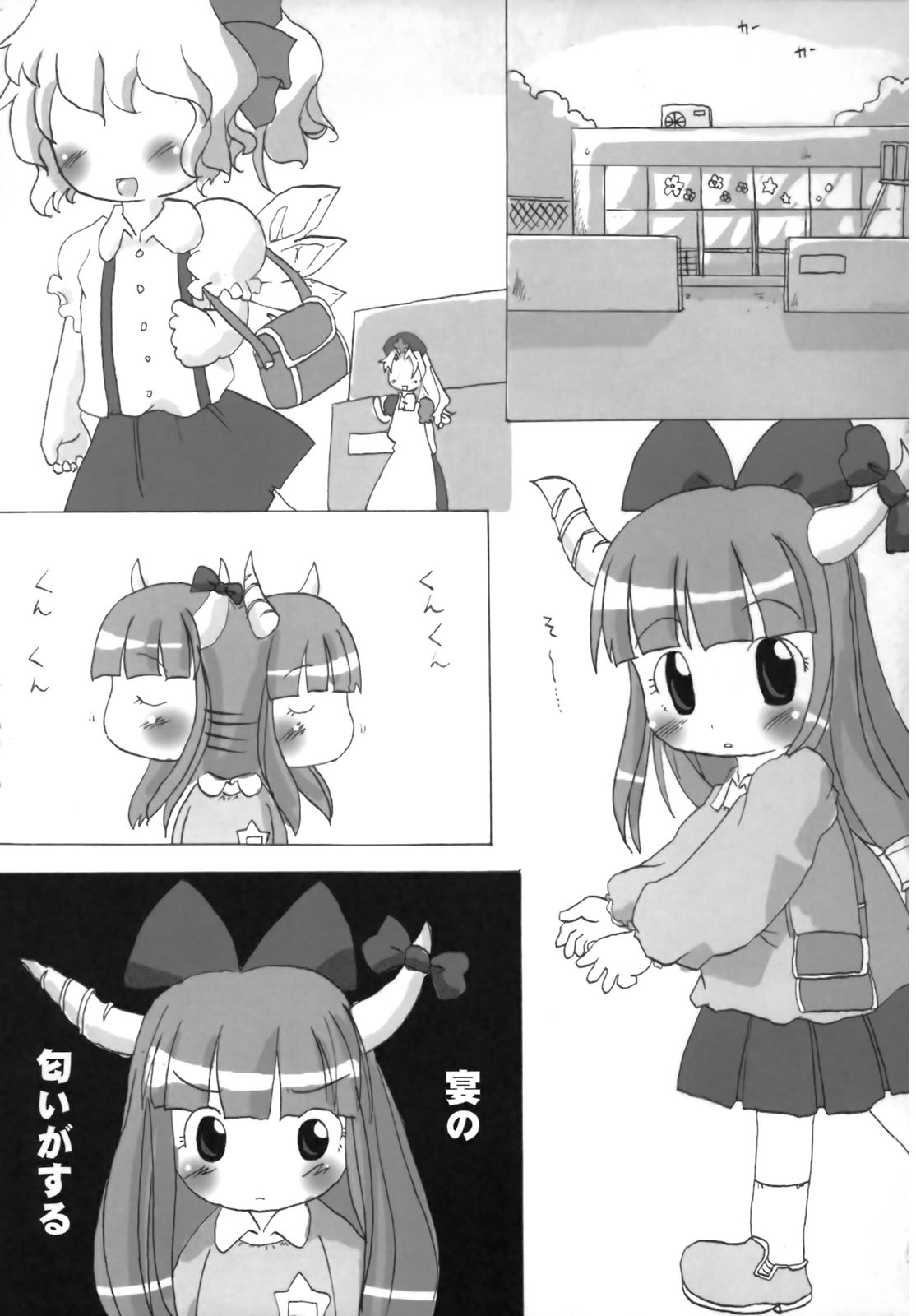 Ibukinkin! page 4 full