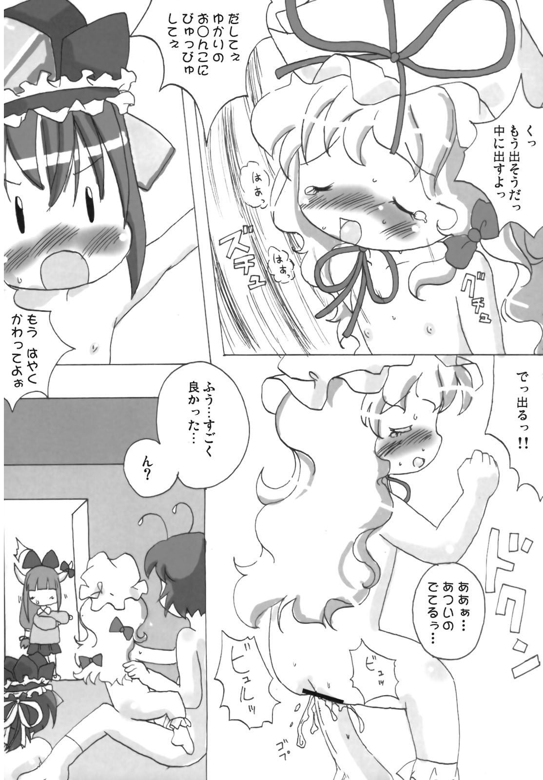 Ibukinkin! page 7 full