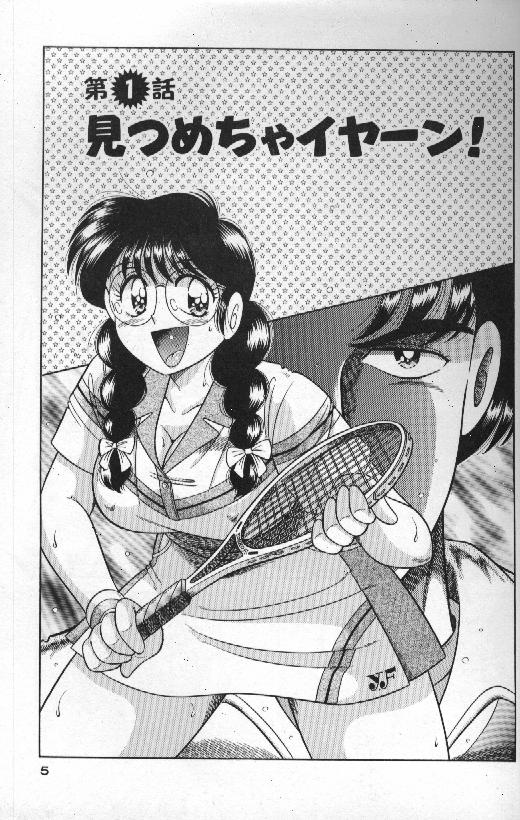 Ace wo Kimete!! page 5 full