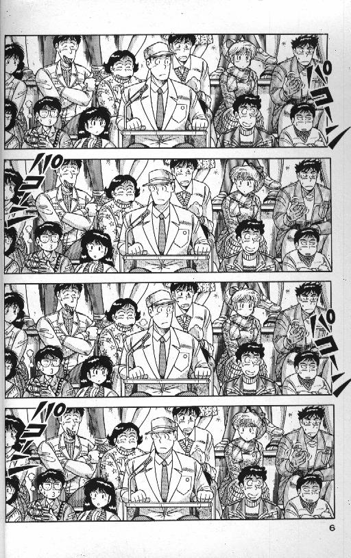 Ace wo Kimete!! page 6 full