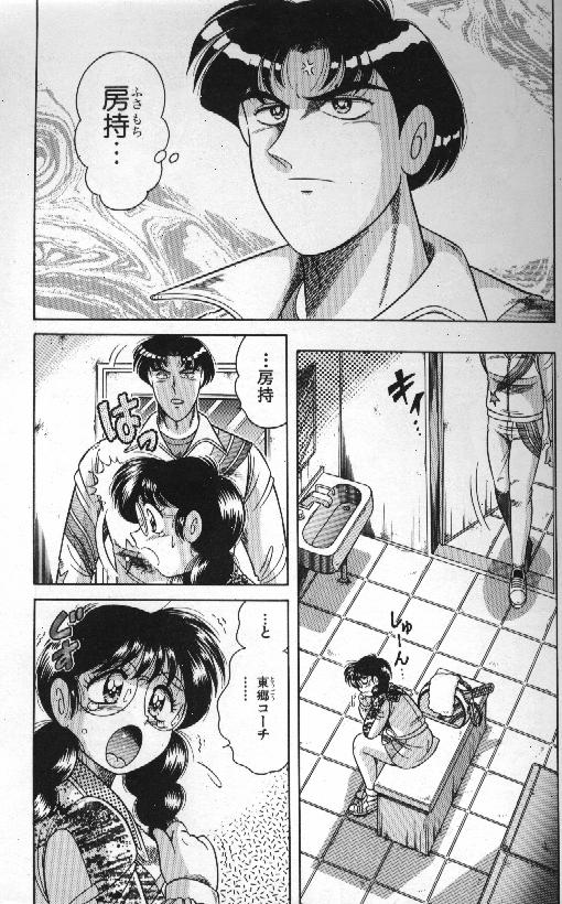 Ace wo Kimete!! page 9 full