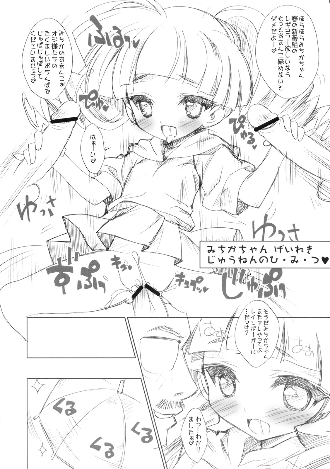 Aniero Mix. 011 page 10 full