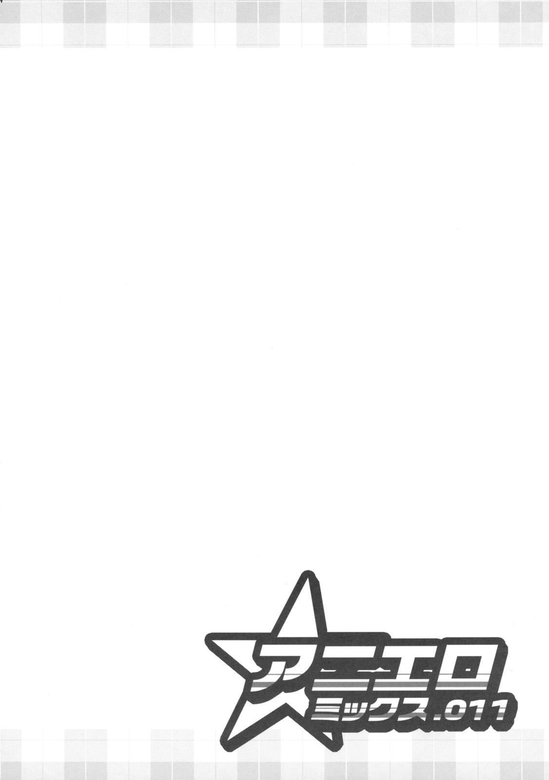 Aniero Mix. 011 page 3 full