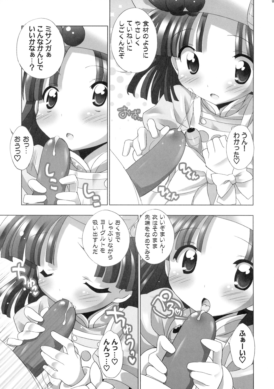 Aniero Mix. 011 page 6 full