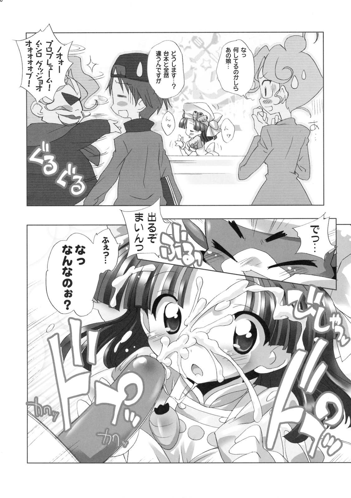 Aniero Mix. 011 page 7 full