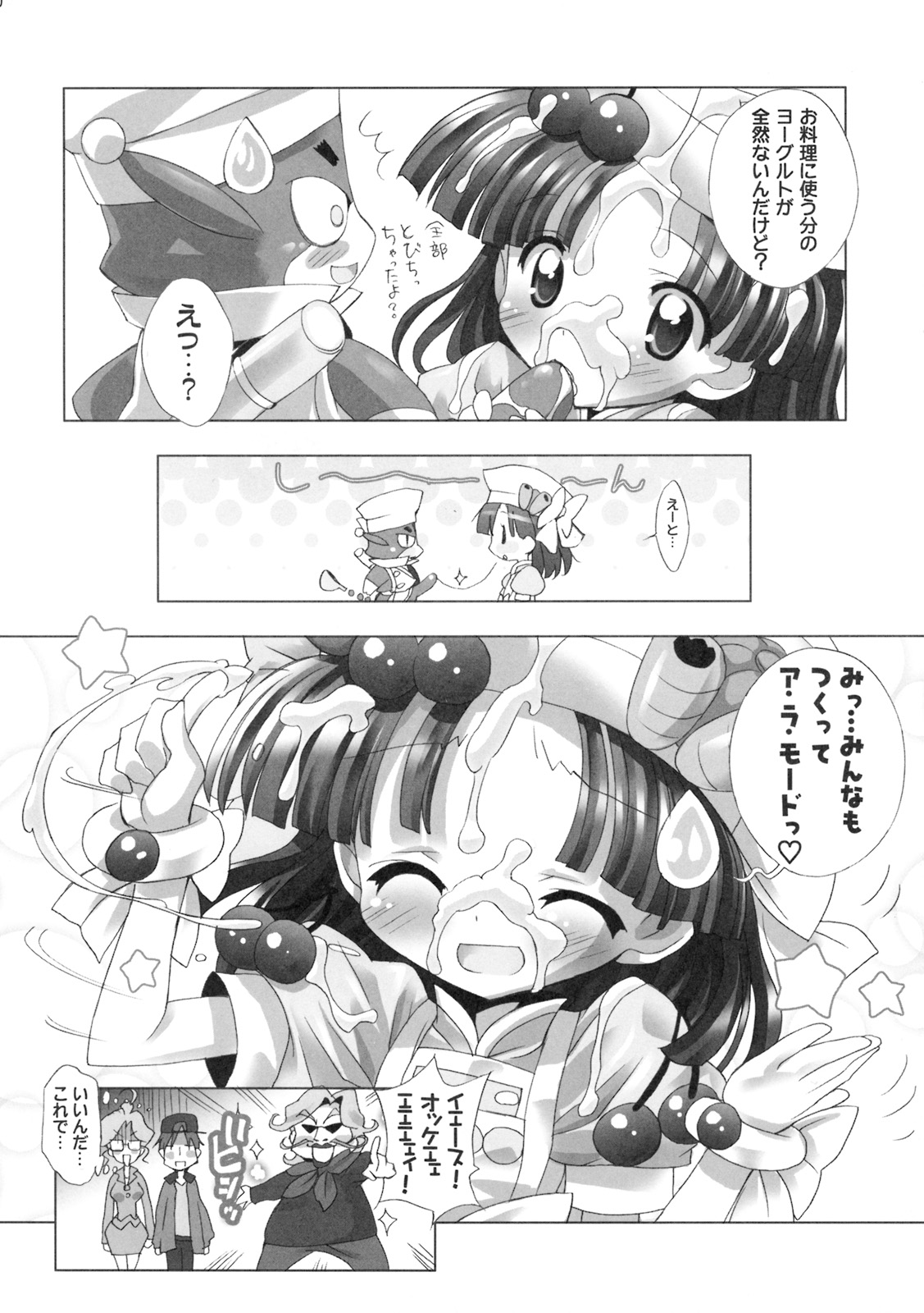 Aniero Mix. 011 page 9 full