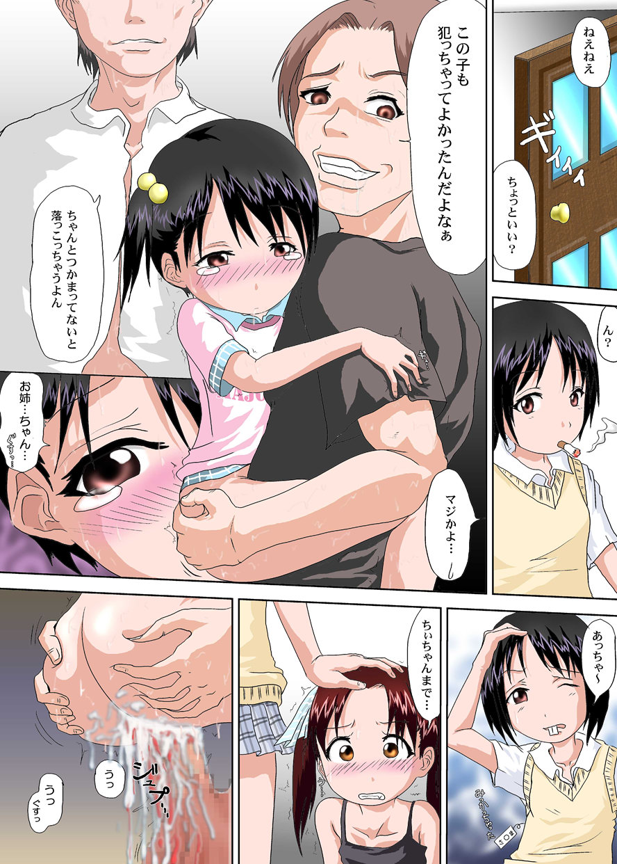 Goukan Mashimaro page 10 full