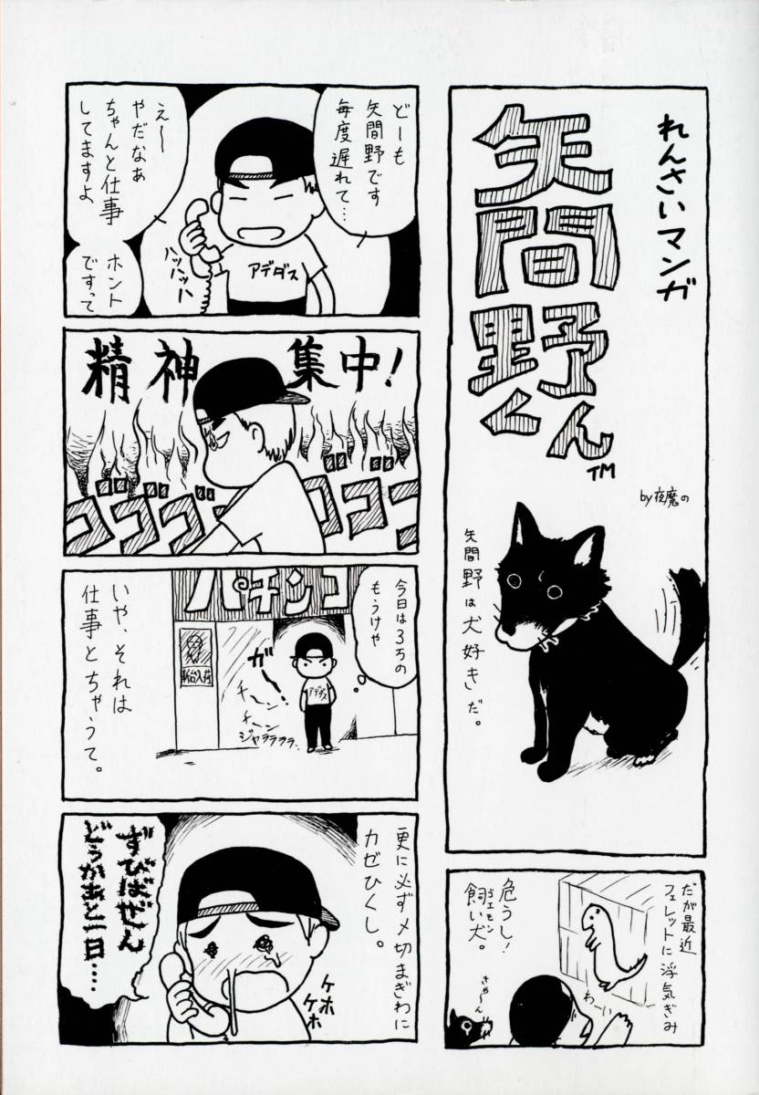 Pink Caramel page 3 full