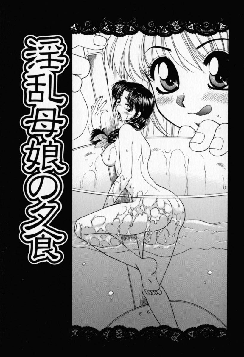 Pink Caramel page 6 full