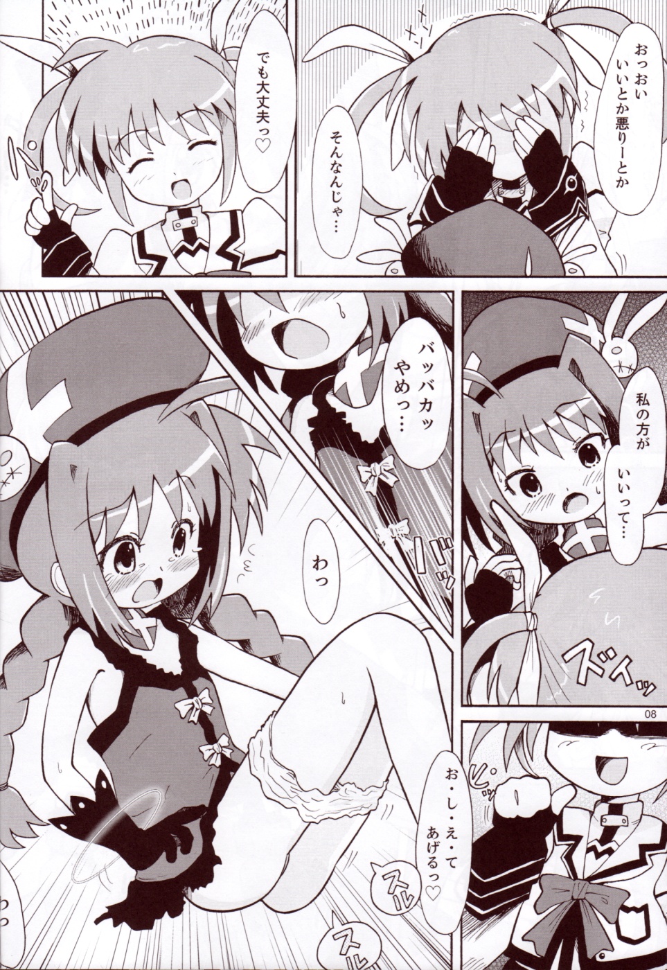 Nano Vi Hon! page 7 full