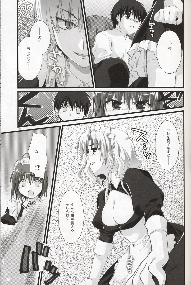 Tsubaki to Kiku 2.0 page 10 full