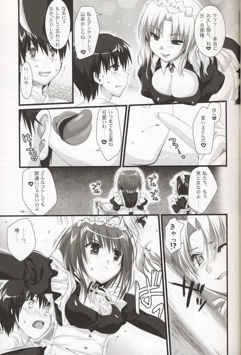 Tsubaki to Kiku 2.0 page 8 full