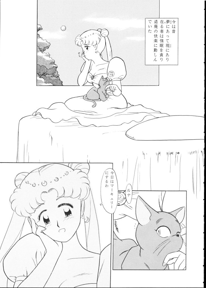 make up R Kaiteiban page 4 full