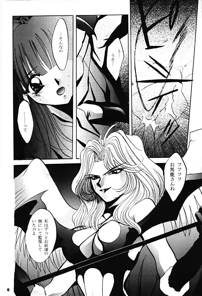 SHADOW CANVAS 6 page 5 full