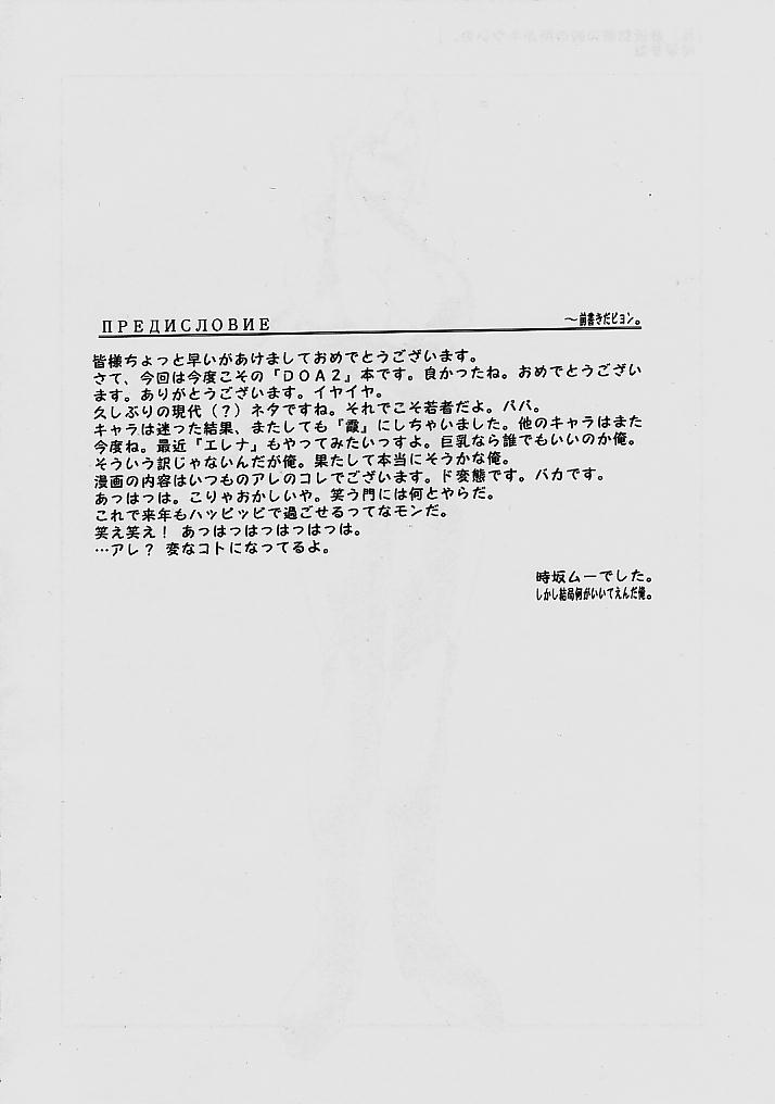 Watashi, saikin Seifuku no Mune no Tokoro ga Kichii no page 5 full