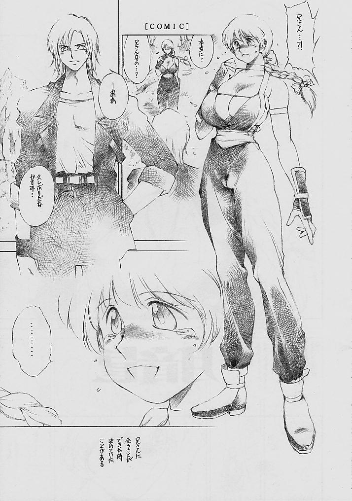 Watashi, saikin Seifuku no Mune no Tokoro ga Kichii no page 6 full