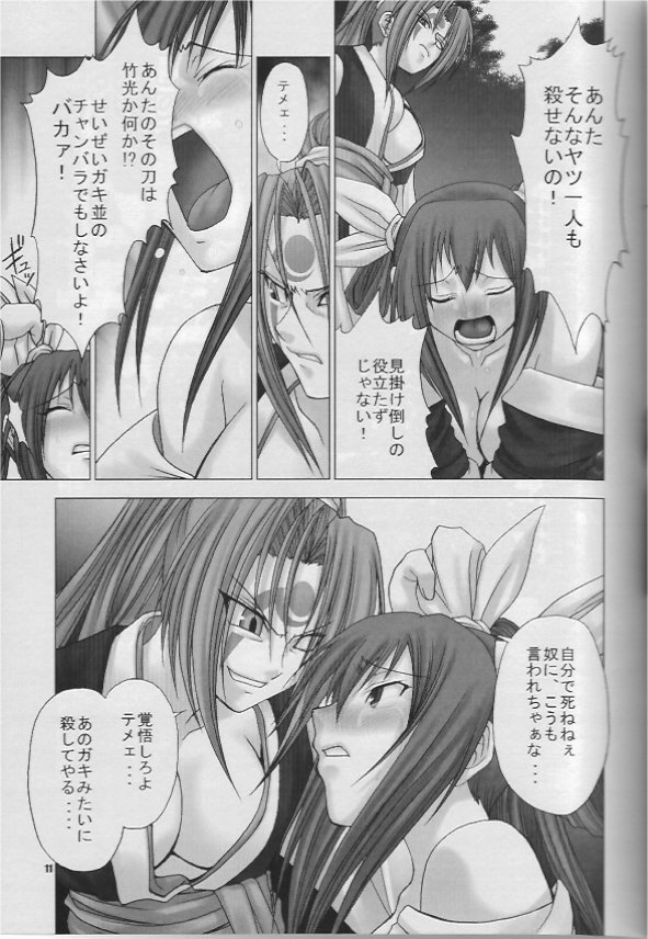 BABY STARDUST page 10 full