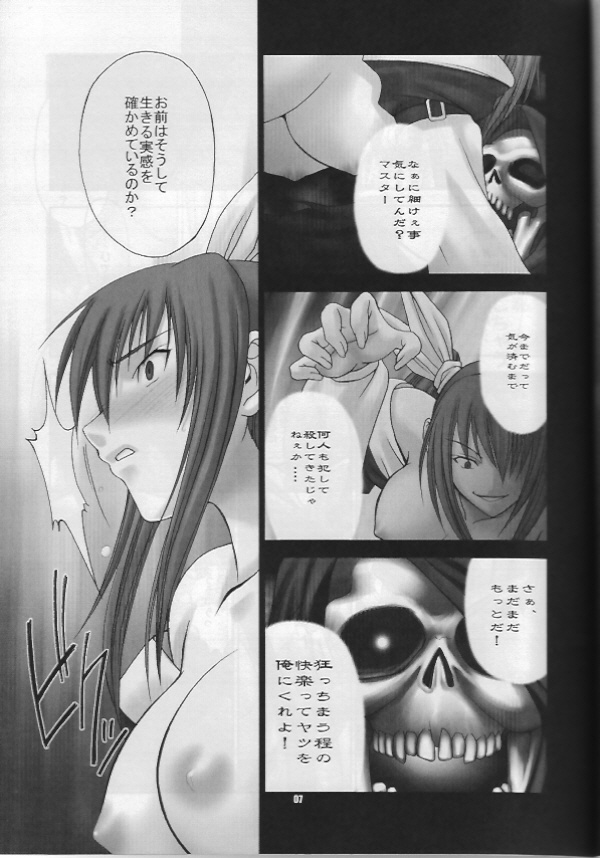 BABY STARDUST page 6 full