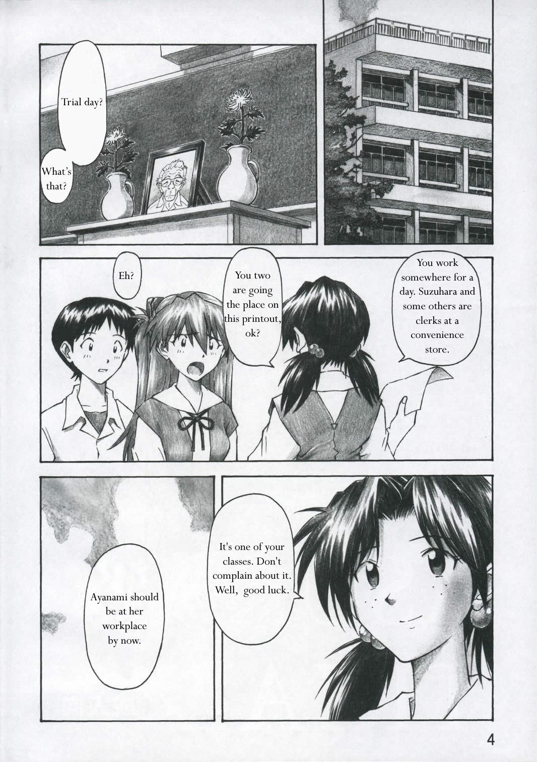 ASUKA TRIAL page 3 full