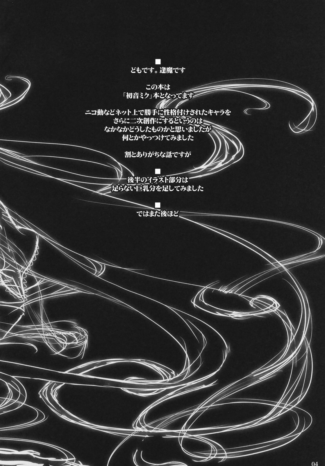 Voice Seed page 3 full