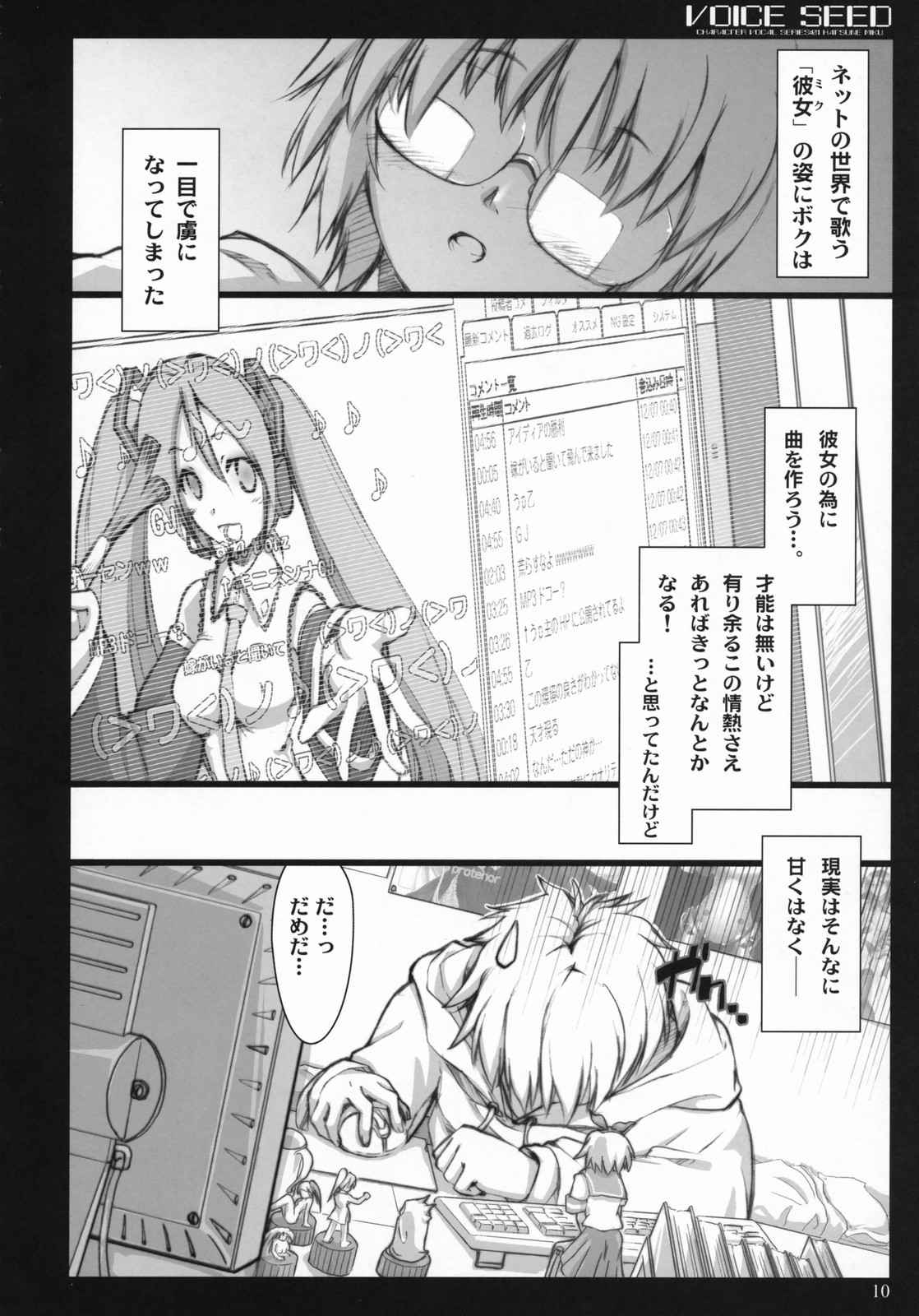 Voice Seed page 9 full