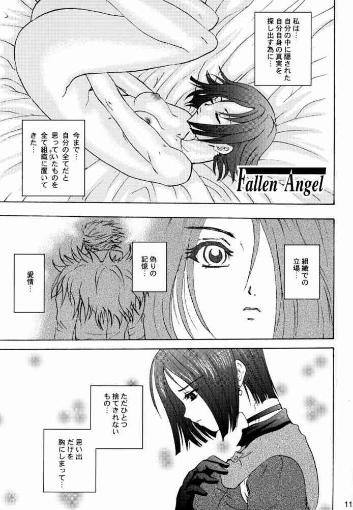 Poison Another Striker page 10 full