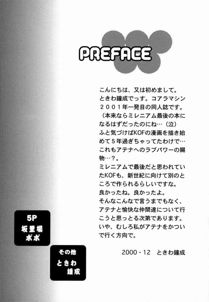 Poison Another Striker page 3 full