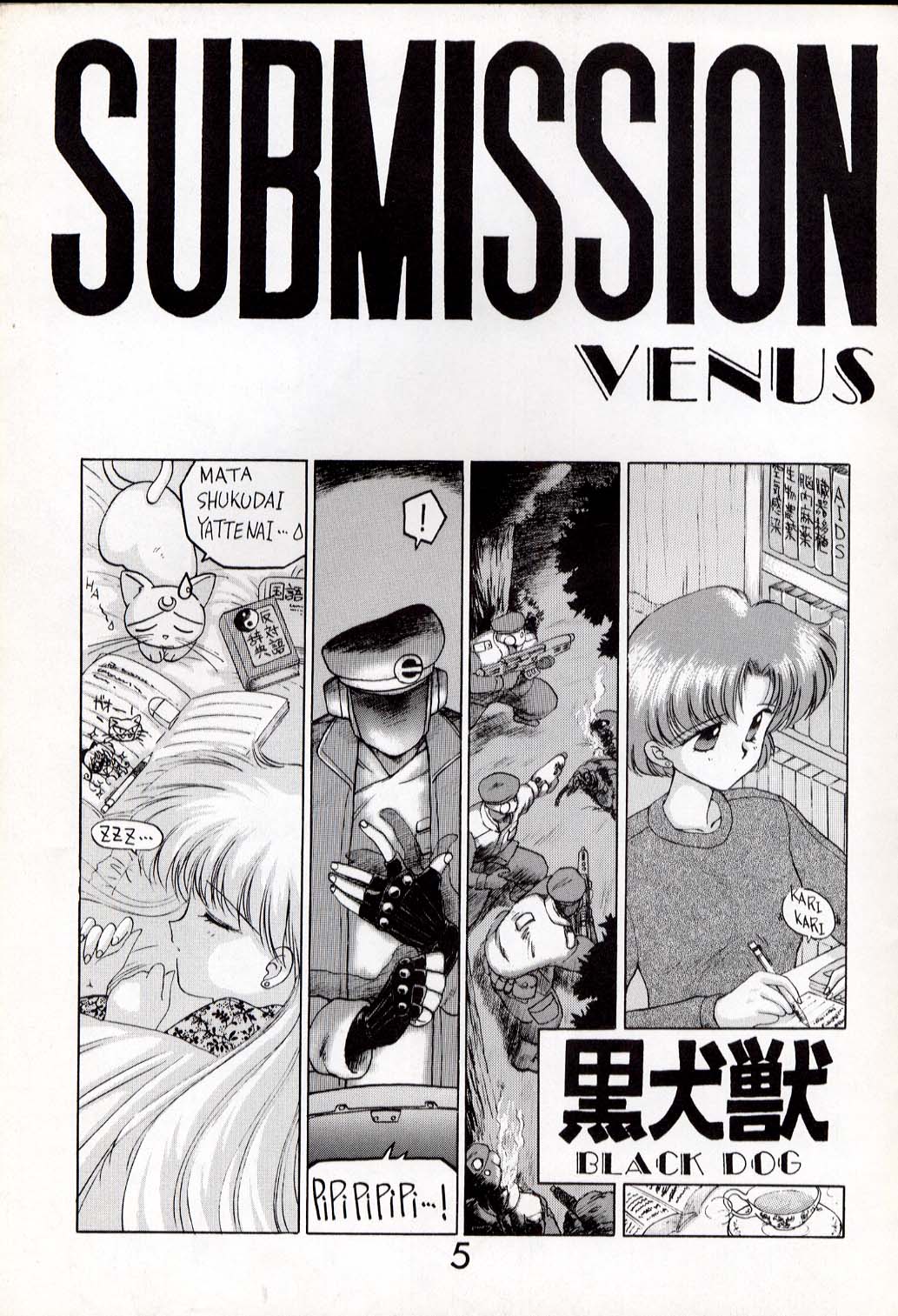 Submission Venus page 4 full