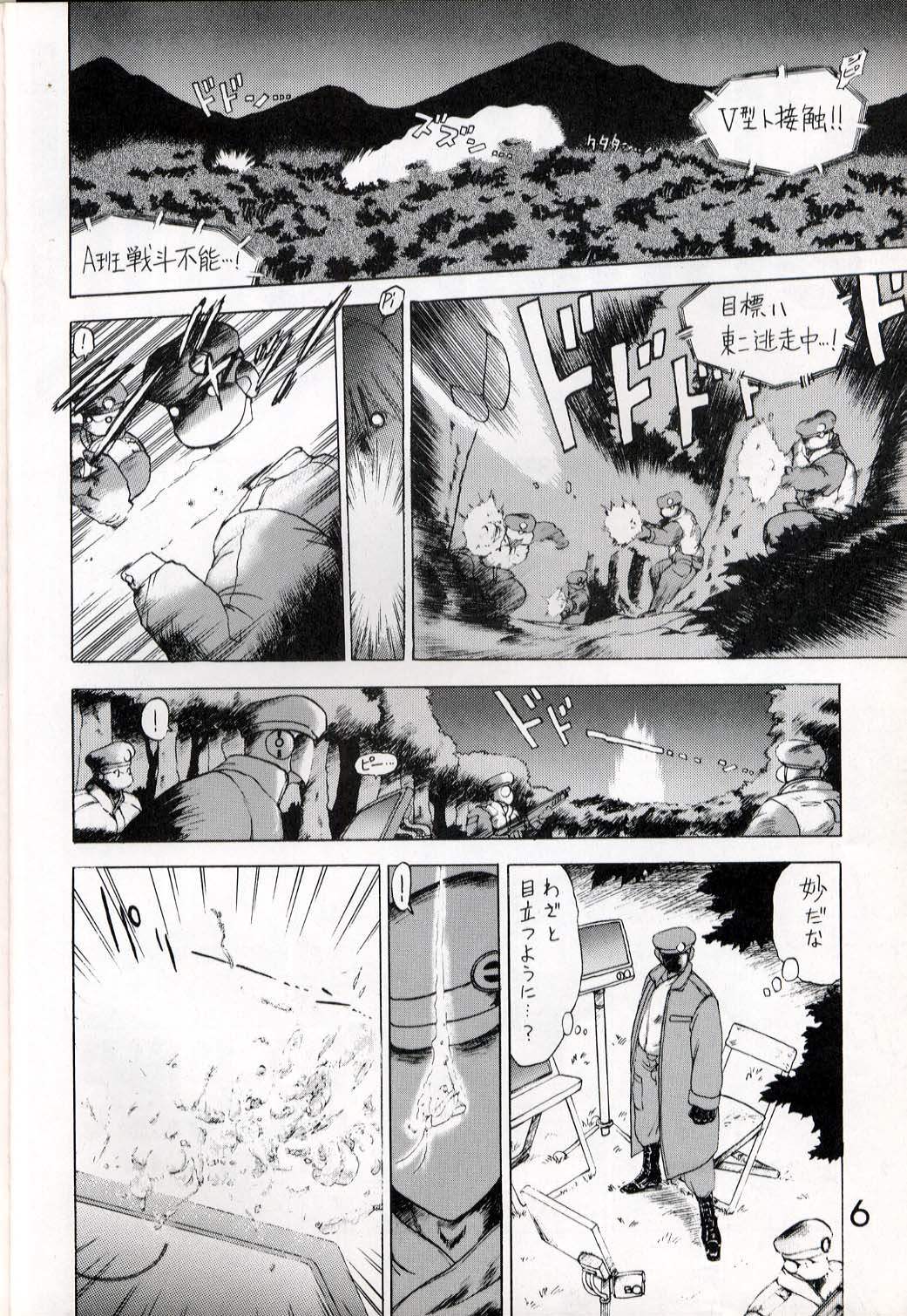 Submission Venus page 5 full