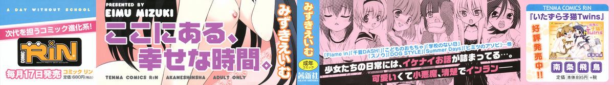 Gakkou No Nai Hi - A Day without School page 4 full