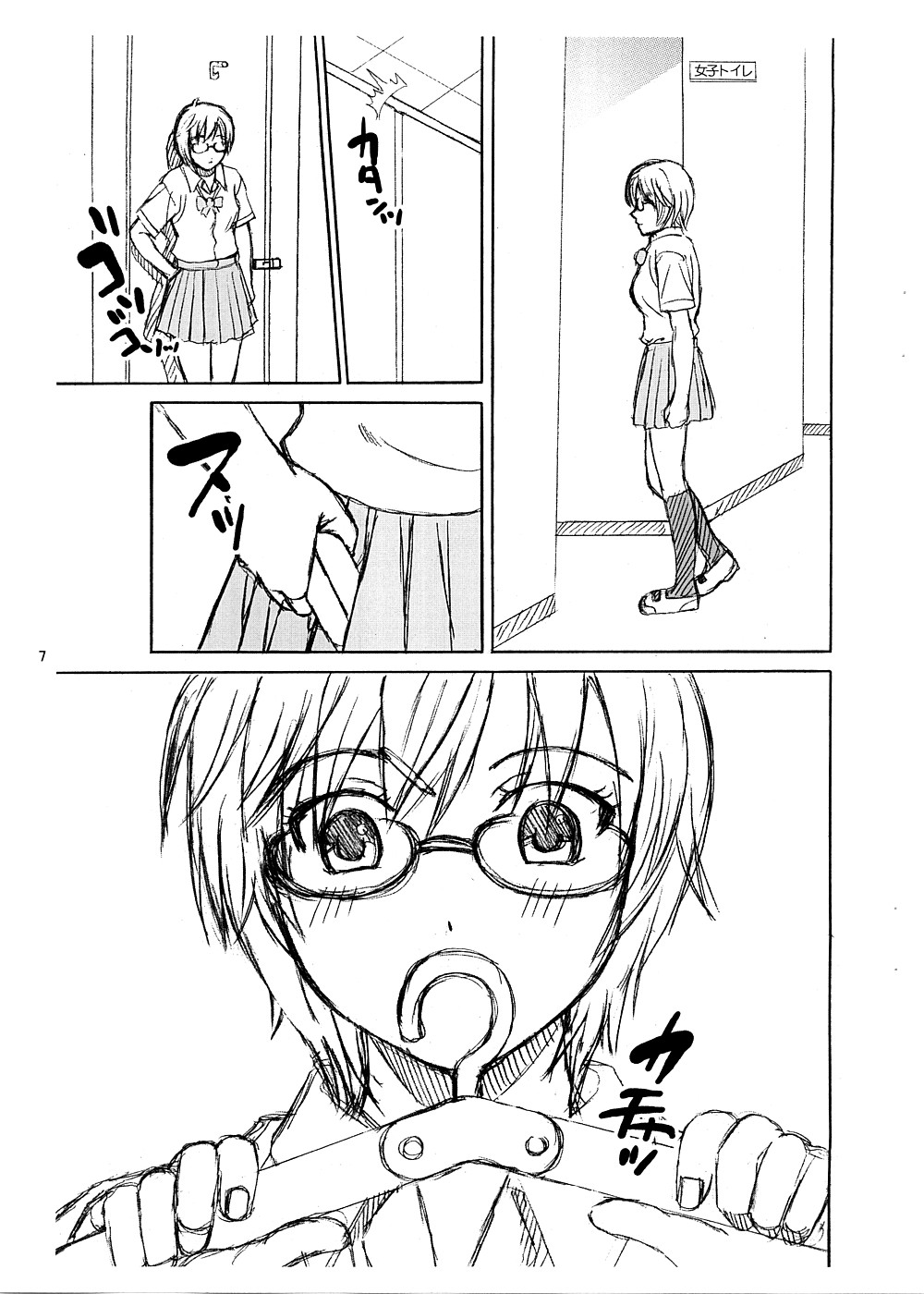 Scatolo Monkeys / SukaMon Vol.5 - Haisetsu Gentei. page 8 full