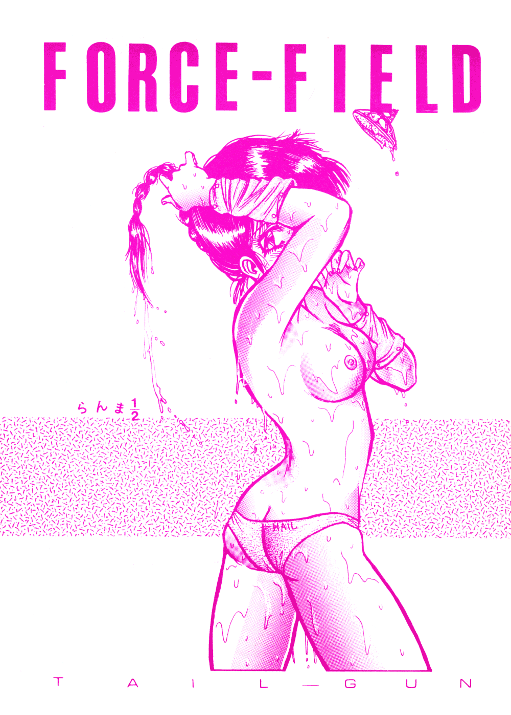 FORCE-FIELD page 1 full